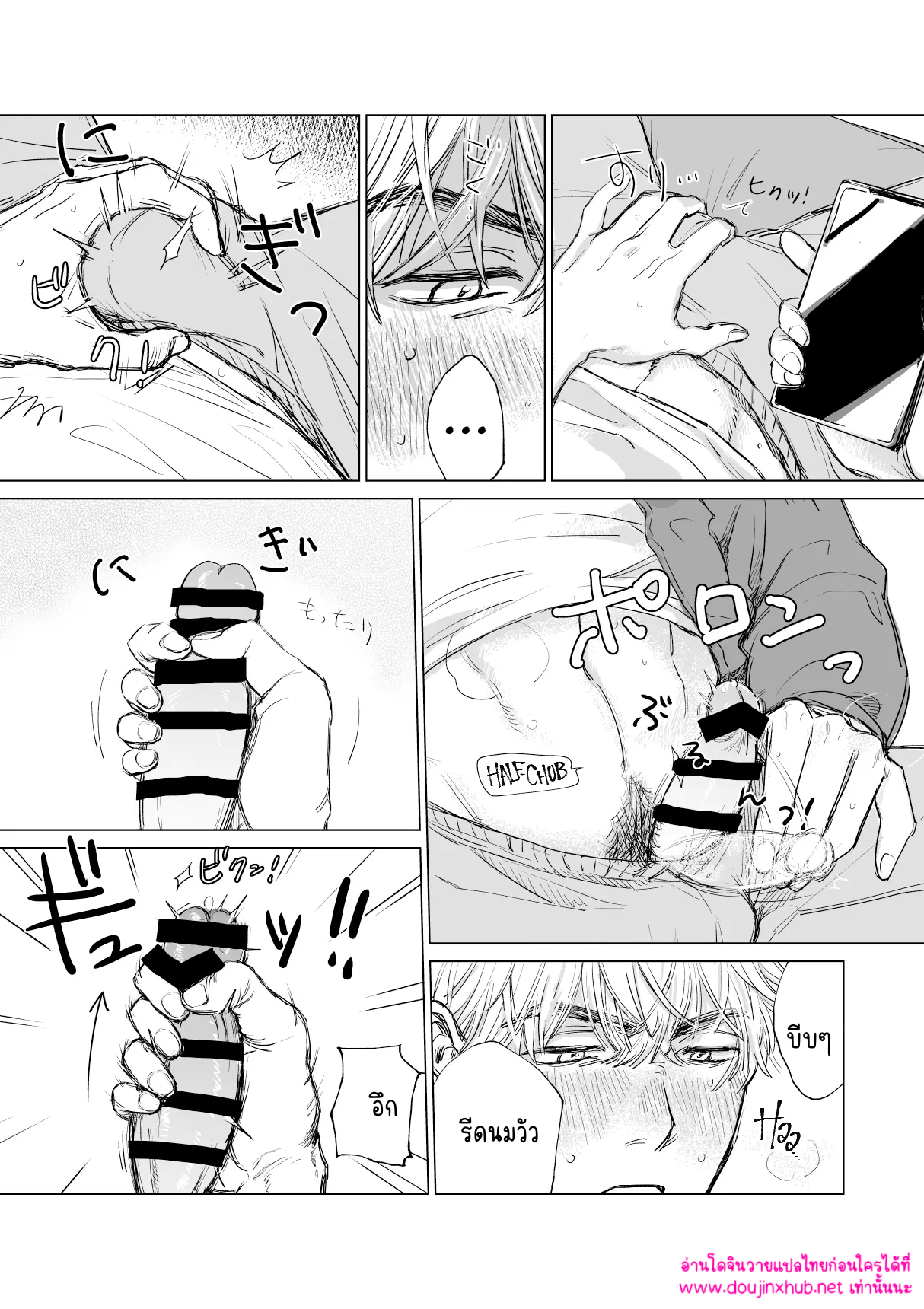 คู่หมั้นแสนซน-12